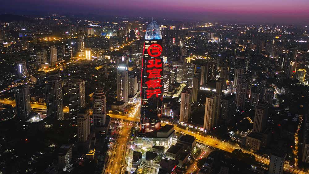 北京銀行|濟(jì)南分行京彩十年 筑夢(mèng)未來