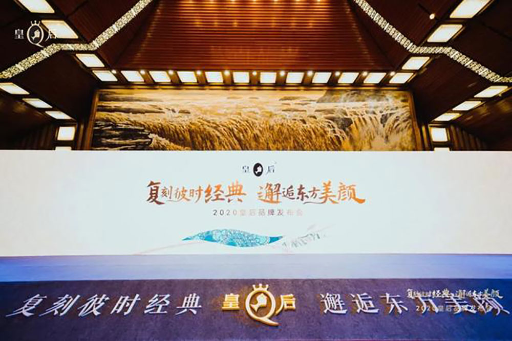 片仔癀化妝品亮相濟(jì)南綠地中心，國華之光驚艷泉城！致敬中國美！