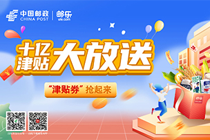 山東郵政全面啟動(dòng)“919電商節(jié)”，華途傳媒助力點(diǎn)亮全省16城