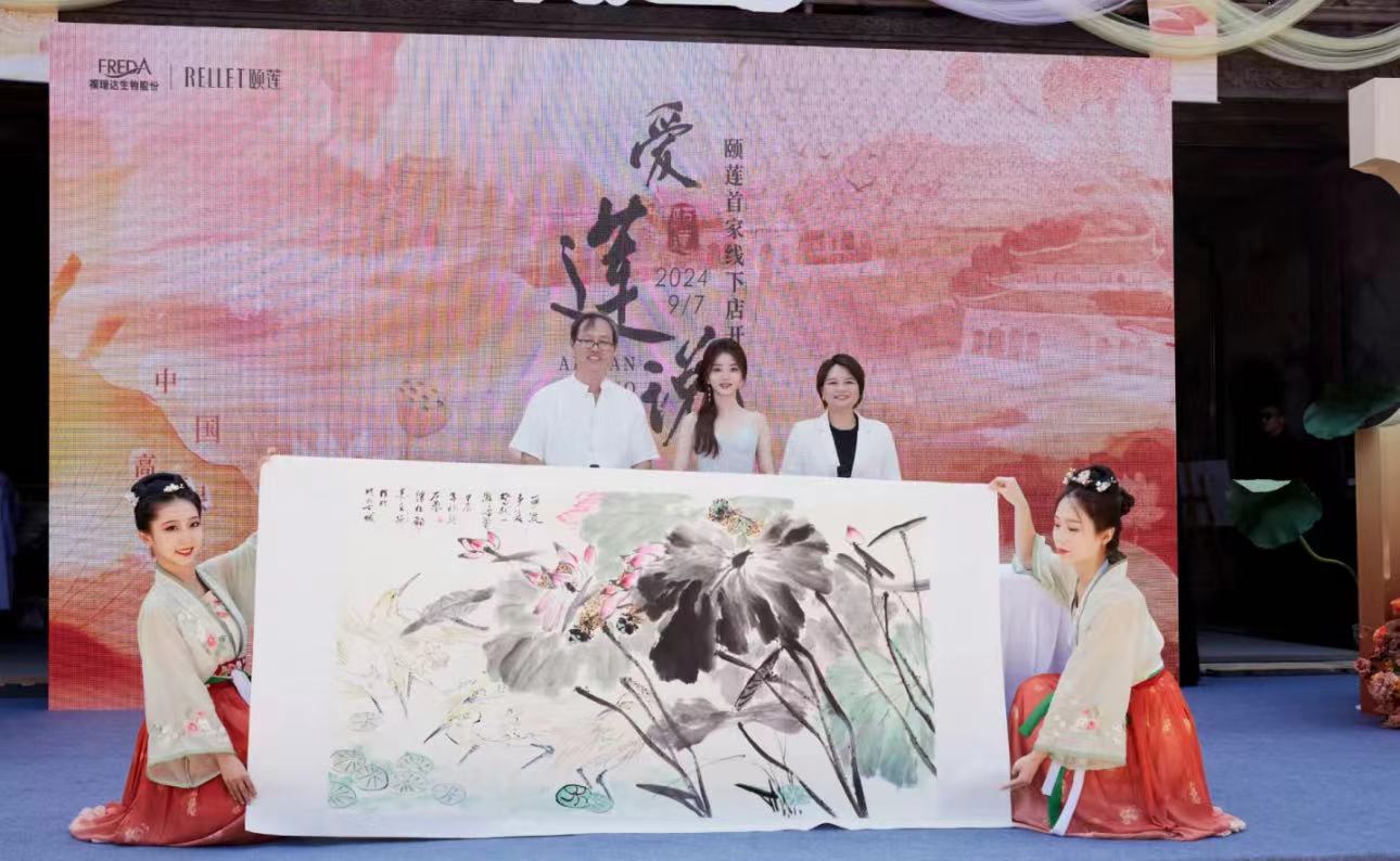 頤蓮全國(guó)首店進(jìn)駐濟(jì)南明水古城，開拓東方美學(xué)護(hù)膚新紀(jì)元