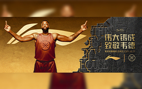 李寧：偉大鑄成 致敬韋德 熱火隊(duì)史第一人！韋德銅像10月27日揭幕