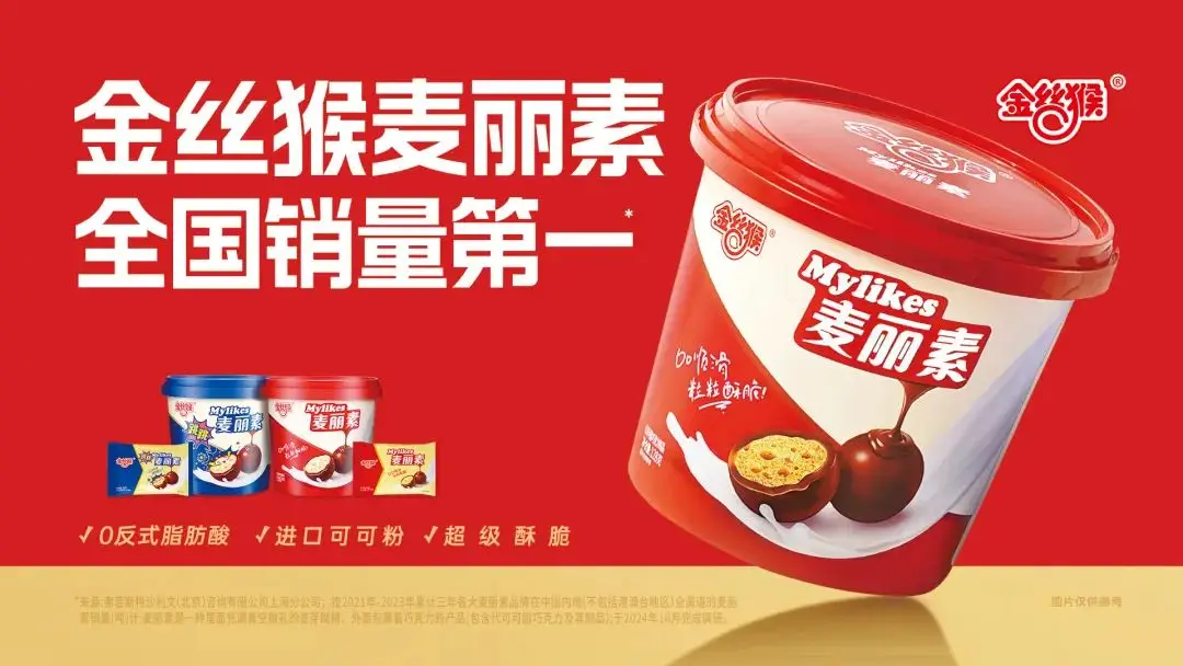 全國(guó)銷量第一，金絲猴食品用麥麗素“驚艷”所有人