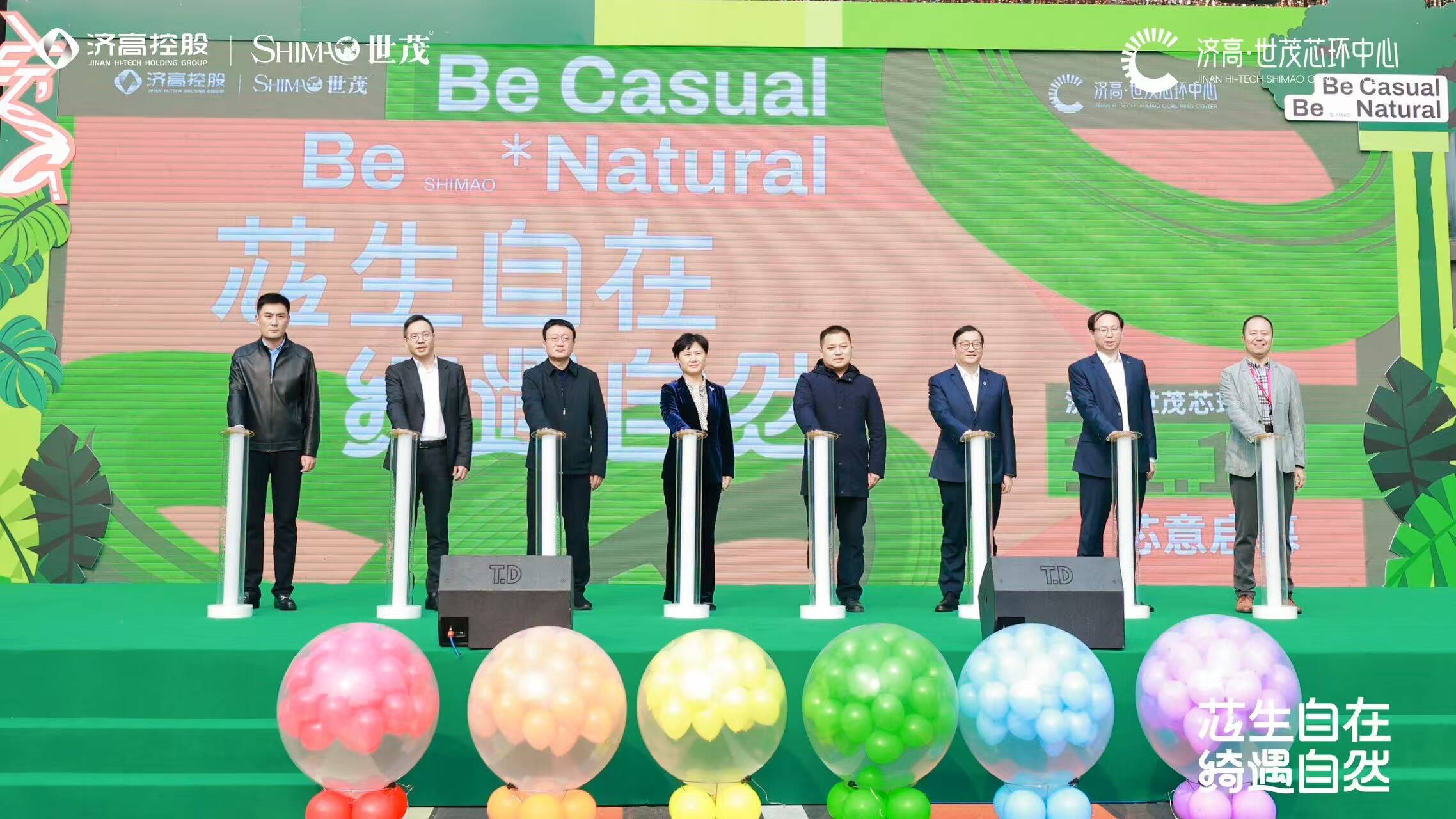 濟(jì)南東部新地標(biāo)！濟(jì)高·世茂芯環(huán)中心芯意啟幕！