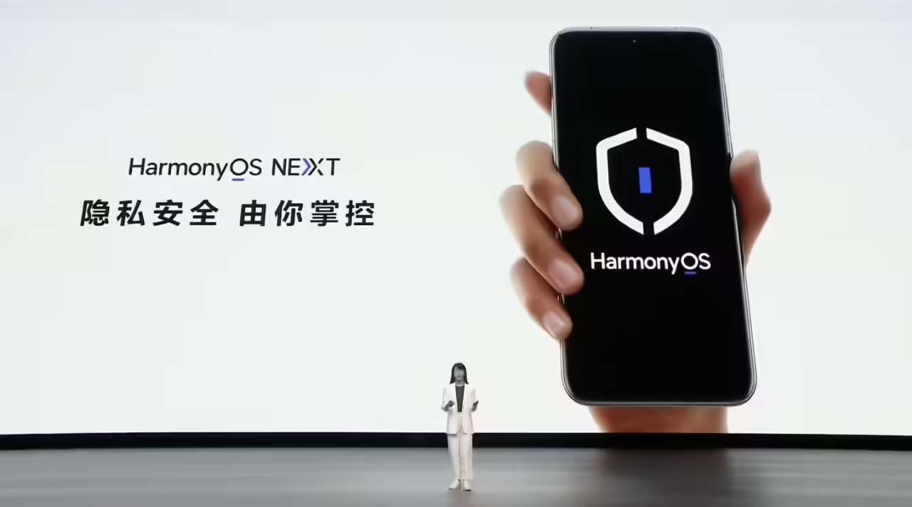 隱私安全，由你掌控！鴻蒙 NEXT“安全至上”真不是說說而已