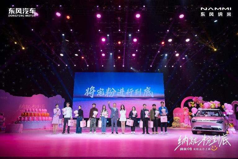 納就粉到底！東風(fēng)納米推動國民車再進(jìn)階
