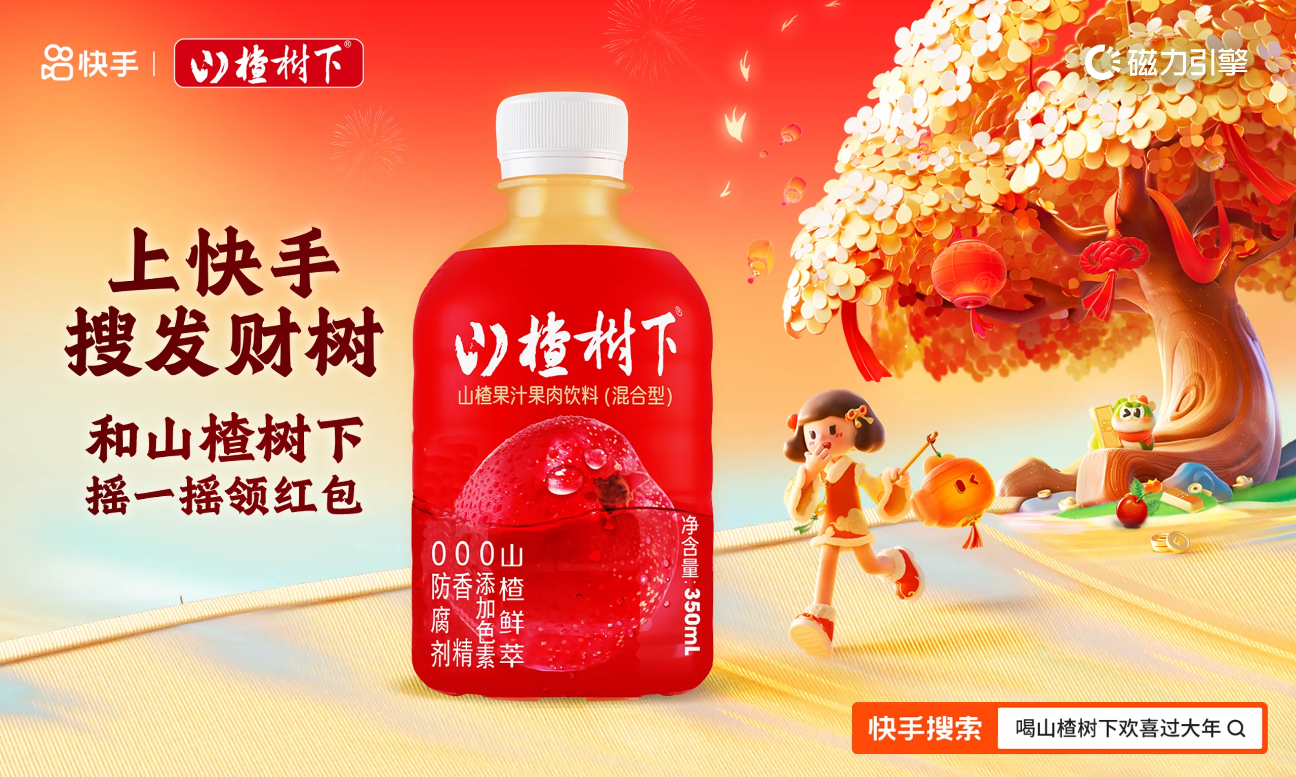 濃濃年味在快手：賞年俗百景，共度熱鬧中國(guó)年