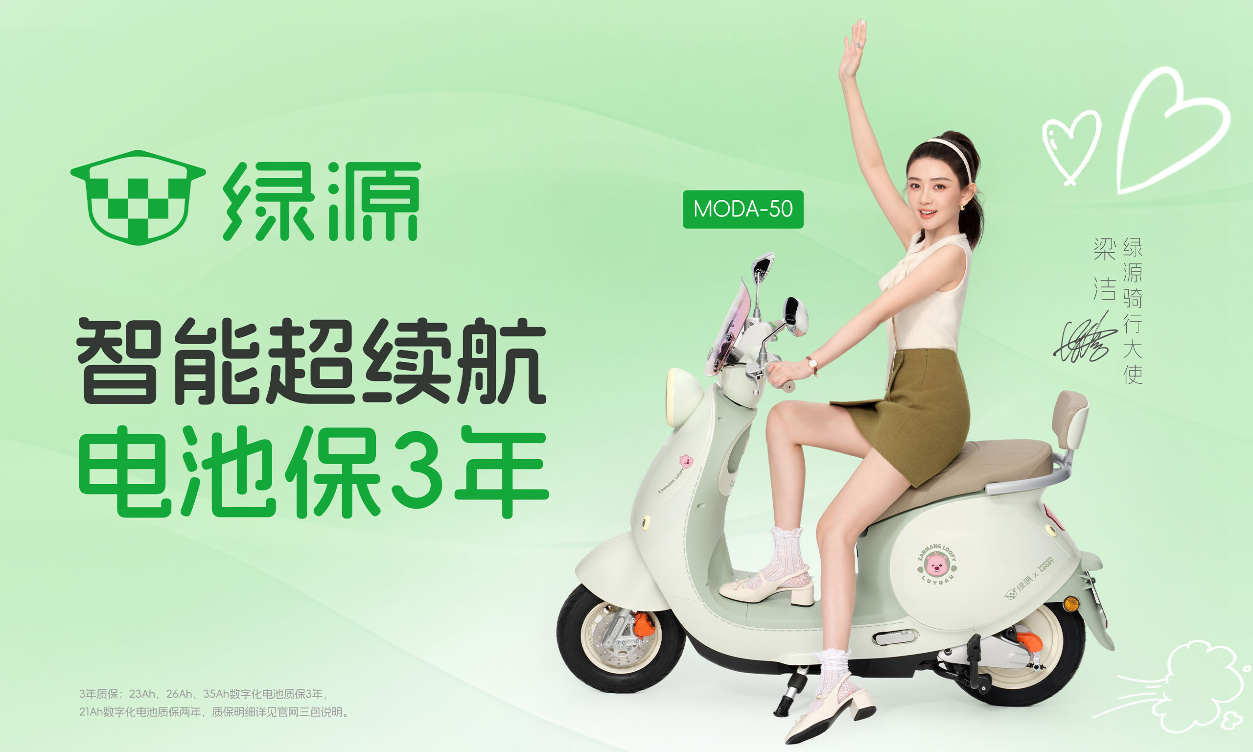 2025電動(dòng)車！綠源Moda50成為都市女性的智美出行伴侶