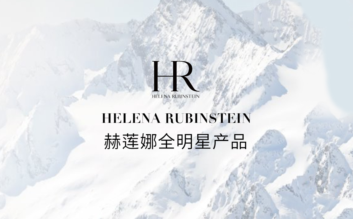 HR赫蓮娜攜郭晶晶以硬核實(shí)力定義 "至美" 的多元可能。